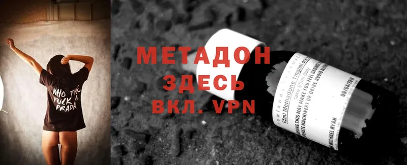 Метадон methadone  где найти наркотики  Йошкар-Ола 